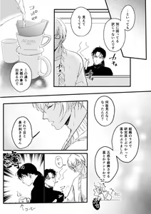 Page 7 of Whisky-tachi wa Kurayami no Naka de - preview thumbnail