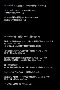 Page 96 of Eiyuu-tachi wa Inran na Onna Deshita - preview thumbnail