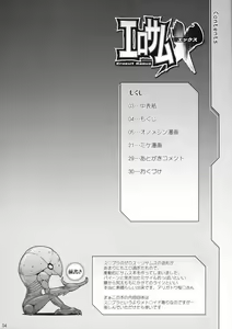 Page 4 of EroSamu X - Erosuit Samus X - preview thumbnail