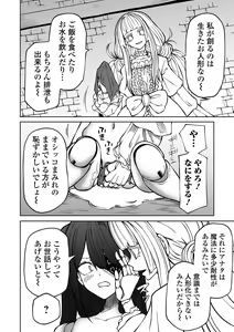 Page 12 of Ryona King Vol.25 - preview thumbnail