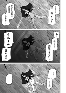 Page 15 of Ryona King Vol.25 - preview thumbnail