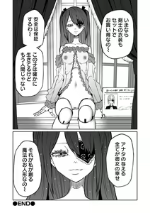 Page 18 of Ryona King Vol.25 - preview thumbnail
