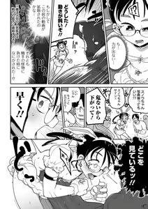 Page 26 of Ryona King Vol.25 - preview thumbnail