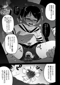 Page 37 of Ryona King Vol.25 - preview thumbnail