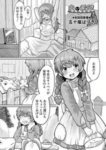 Page 39 of Ryona King Vol.25 - preview thumbnail