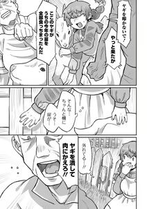 Page 41 of Ryona King Vol.25 - preview thumbnail