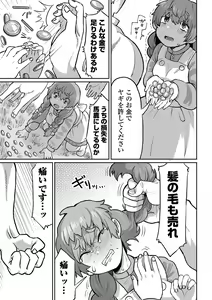 Page 43 of Ryona King Vol.25 - preview thumbnail