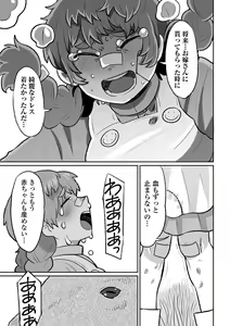 Page 57 of Ryona King Vol.25 - preview thumbnail