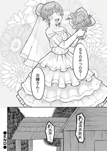 Page 58 of Ryona King Vol.25 - preview thumbnail