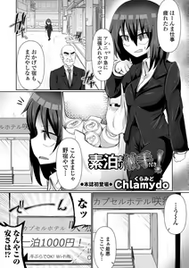 Page 73 of Ryona King Vol.25 - preview thumbnail