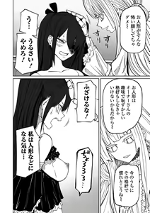 Page 10 of Ryona King Vol.25 - preview thumbnail