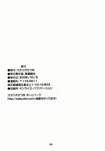 Page 33 of Haruhi no Uzuki - preview thumbnail