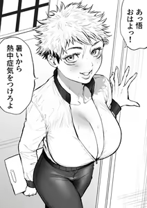 Page 26 of GoYuu Manga - preview thumbnail