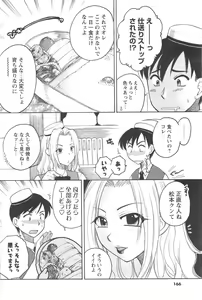 Page 152 of COMIC Men's Young 2007-04 - preview thumbnail