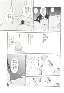 Page 205 of COMIC Men's Young 2007-04 - preview thumbnail