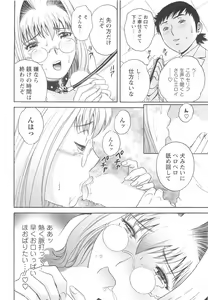 Page 36 of COMIC Men's Young 2007-04 - preview thumbnail