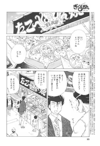 Page 46 of COMIC Men's Young 2007-04 - preview thumbnail