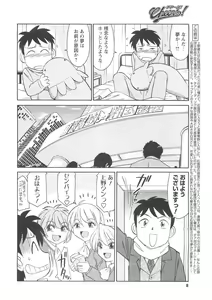 Page 6 of COMIC Men's Young 2007-04 - preview thumbnail