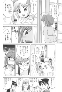 Page 72 of COMIC Men's Young 2007-04 - preview thumbnail