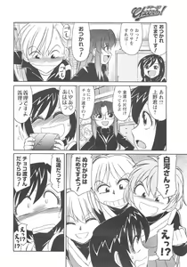 Page 10 of COMIC Men's Young 2007-04 - preview thumbnail