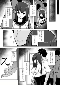 Page 109 of Kanojo wa Onegai o Kotowarenai - preview thumbnail