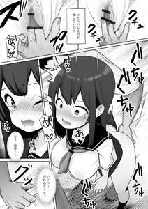 Page 113 of Kanojo wa Onegai o Kotowarenai - preview thumbnail