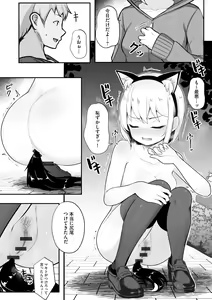 Page 12 of Kanojo wa Onegai o Kotowarenai - preview thumbnail