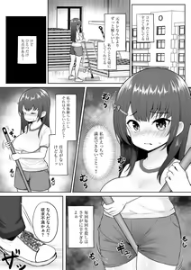 Page 128 of Kanojo wa Onegai o Kotowarenai - preview thumbnail