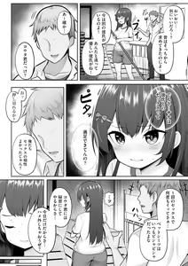 Page 130 of Kanojo wa Onegai o Kotowarenai - preview thumbnail