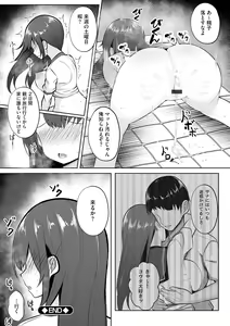 Page 138 of Kanojo wa Onegai o Kotowarenai - preview thumbnail