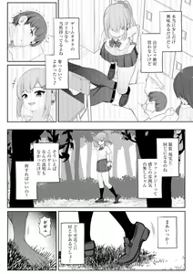 Page 180 of Kanojo wa Onegai o Kotowarenai - preview thumbnail