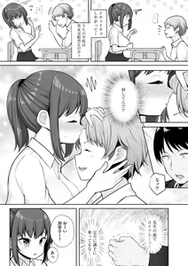 Page 88 of Kanojo wa Onegai o Kotowarenai - preview thumbnail