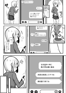 Page 9 of Kanojo wa Onegai o Kotowarenai - preview thumbnail