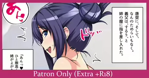 Ane wa Gifu ni Dakare ni Iku — hentai manga cover on Fhentai