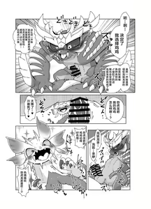Page 20 of MHMnoH「Hyaku ryu nuki」| MHMnoH「百龙贯穿」 - preview thumbnail