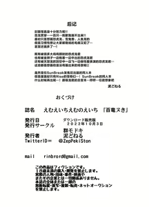 Page 25 of MHMnoH「Hyaku ryu nuki」| MHMnoH「百龙贯穿」 - preview thumbnail