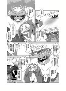 Page 3 of MHMnoH「Hyaku ryu nuki」| MHMnoH「百龙贯穿」 - preview thumbnail