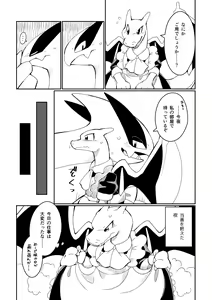 Page 18 of Juujun to Furachi no Maid Ochi - preview thumbnail