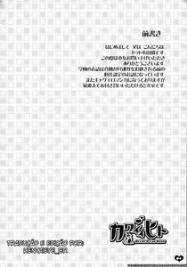Page 3 of Kawaii Hito | Rostinho Bonito - preview thumbnail