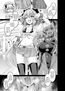 Page 4 of Chaldea Yariman AmeSch Bitch-bu | 칼데아 허벌 보지 미국식 교복 빗치부 - preview thumbnail