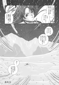 Page 127 of Reijou Sachi - preview thumbnail