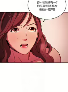 Page 169 of zz朋友的媽媽 - preview thumbnail