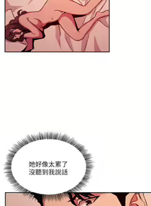 Page 182 of zz朋友的媽媽 - preview thumbnail