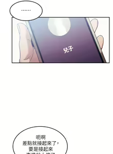 Page 187 of zz朋友的媽媽 - preview thumbnail