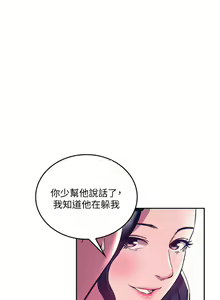 Page 194 of zz朋友的媽媽 - preview thumbnail