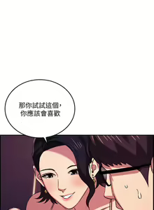 Page 199 of zz朋友的媽媽 - preview thumbnail