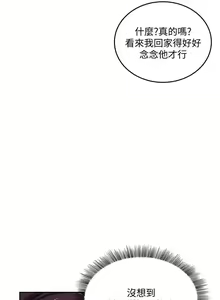 Page 205 of zz朋友的媽媽 - preview thumbnail