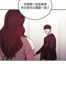 Page 214 of zz朋友的媽媽 - preview thumbnail