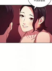 Page 231 of zz朋友的媽媽 - preview thumbnail