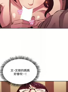 Page 235 of zz朋友的媽媽 - preview thumbnail